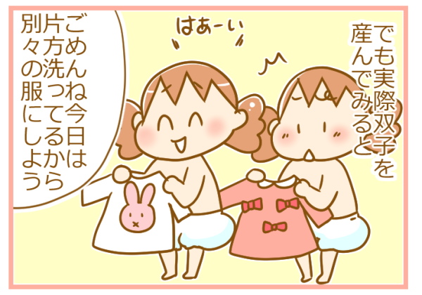 ふたごむすめっこ×すえむすめっこ