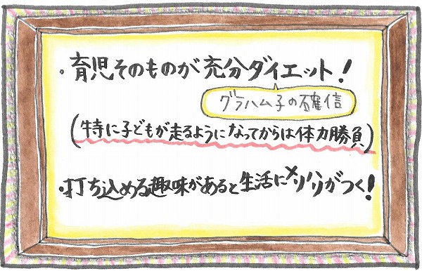 泣いて！ 笑って！ グラハムコソダテ