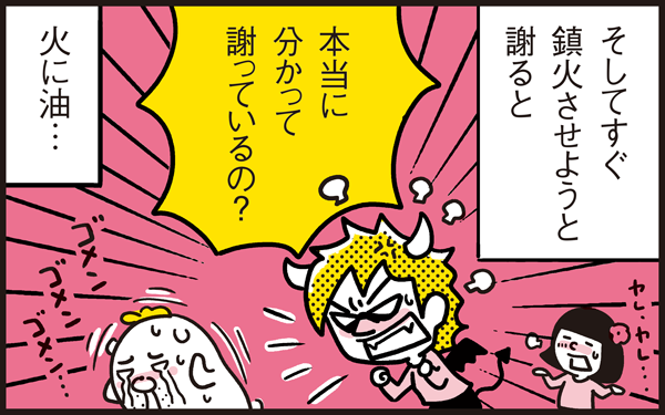 10年前に起きた夫婦喧嘩は今もなお…