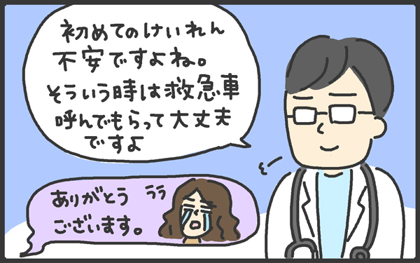 子どもが泡を吹いて倒れた！ 胃腸炎でけいれんが起こった、そのとき母は【メンズかーちゃん～うちのやんちゃで愛おしいおさるさんの物語～