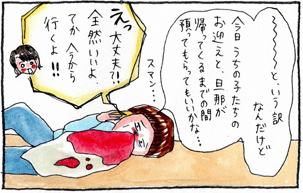 泣いて！ 笑って！ グラハムコソダテ