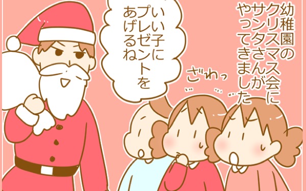 幼稚園でのクリスマス会！ 初めてのサンタさんに驚く双子、その正体は？