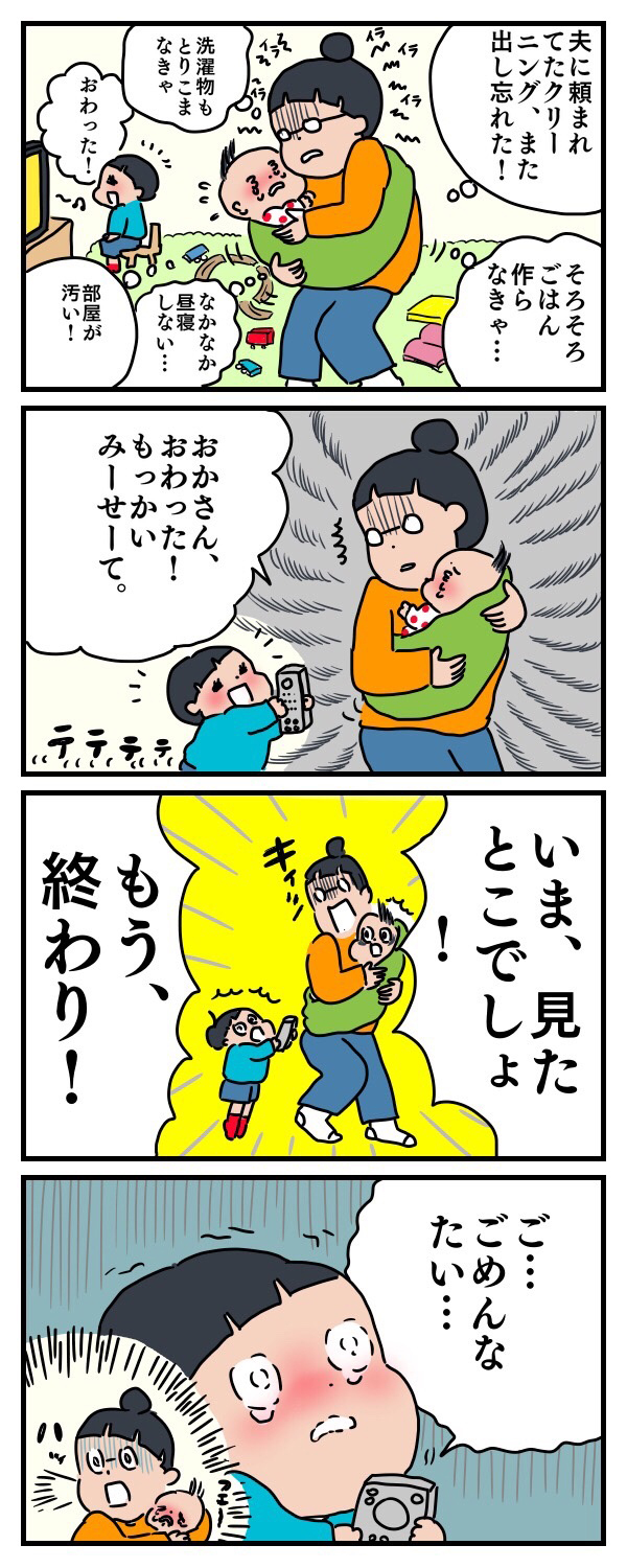 イライラしたときに心がけたい 子どもに教えてもらった大事なこと 子育ては時にしみじみ 山本三兄妹の成長記録 第17話 子供とお出かけ情報 いこーよ