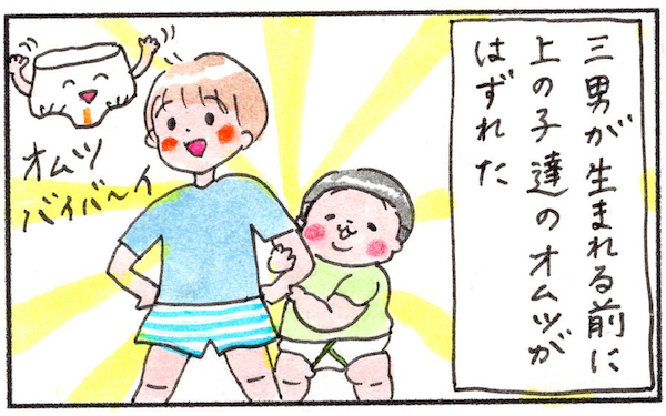 おねしょにおもらし Ngばかり言ってた 子どもが本当に欲しい言葉とは まりげのケセラセラ日記 Vol 19 子供とお出かけ情報 いこーよ