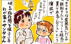 夫婦は他人の始まり けんかの火種は思わぬところに転がっていた おててつないで なかよし兄妹の癒され日記 第14話 ウーマンエキサイト