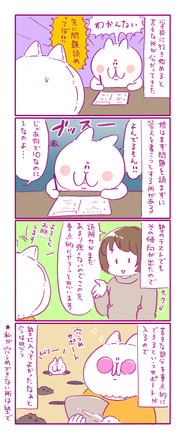 もちもちエプリデイ