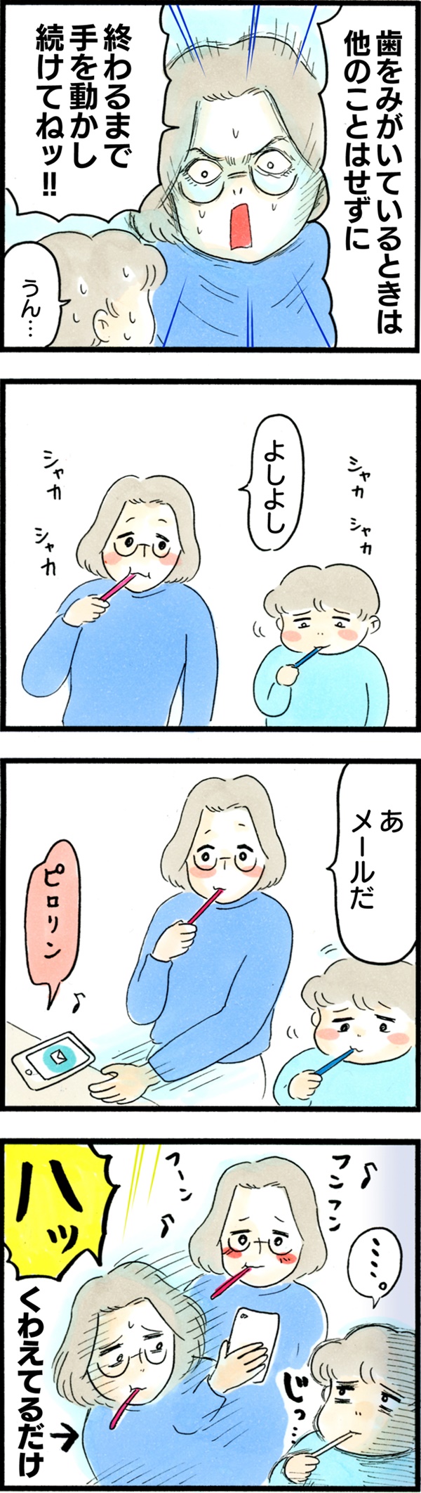 荻並トシコのどーでもいいけど共感されたい！