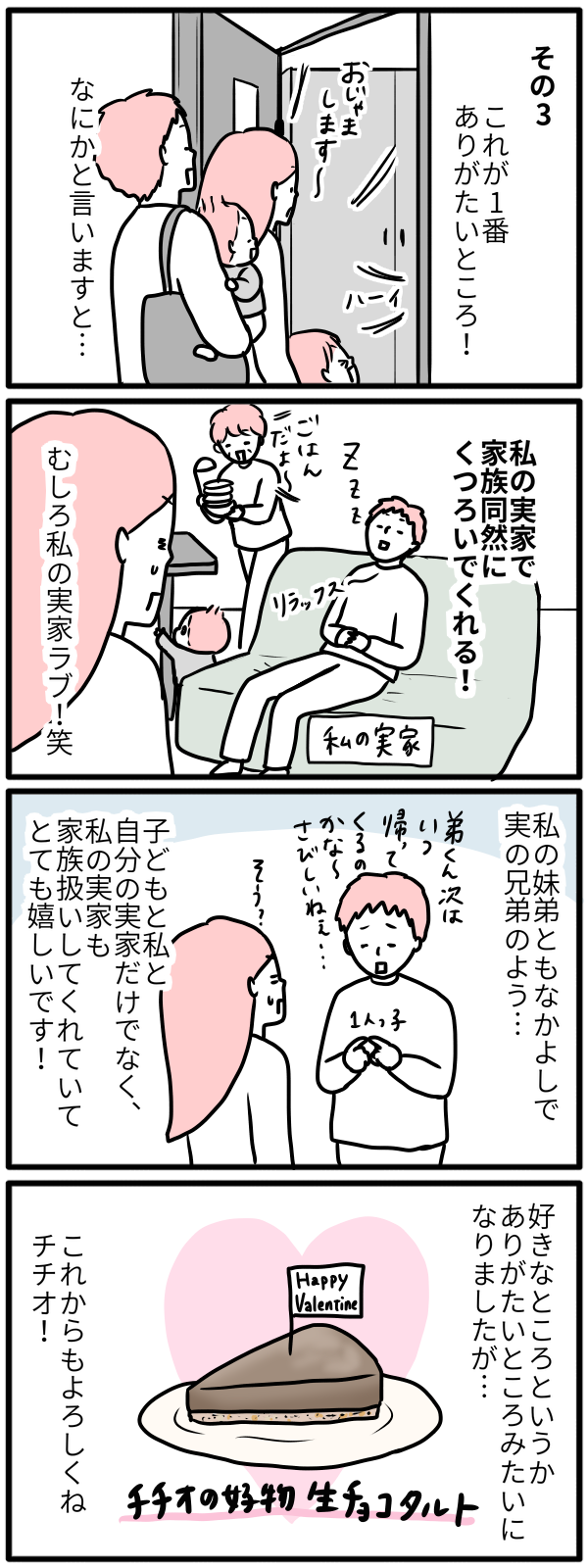 モチコの親バカ＆ツッコミ育児