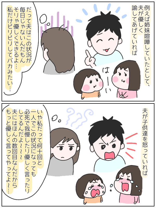 育児の疲れを受け止めていたら私の中に 鬼 が現れた どうしたらいいの ひなひよ育て 愛しの二重あご 第8話 子供とお出かけ情報 いこーよ