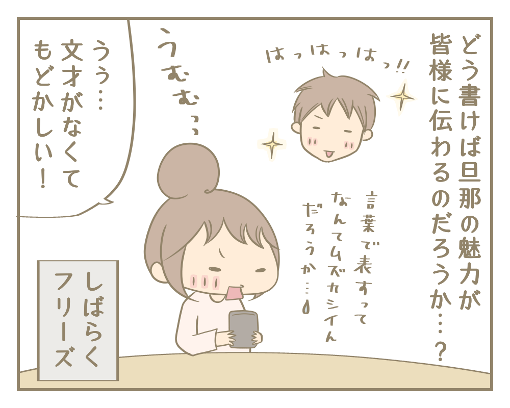 好きなところが多すぎて困る 妻が大絶賛したくなる夫とは にぃ嫁さんち 第9話 子供とお出かけ情報 いこーよ