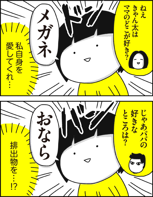 ちょっ子さんちの育児あれこれ