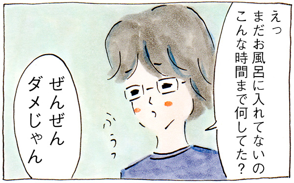 正論夫に怒り！休日のワンオペ育児のダメだしで鬼になった私