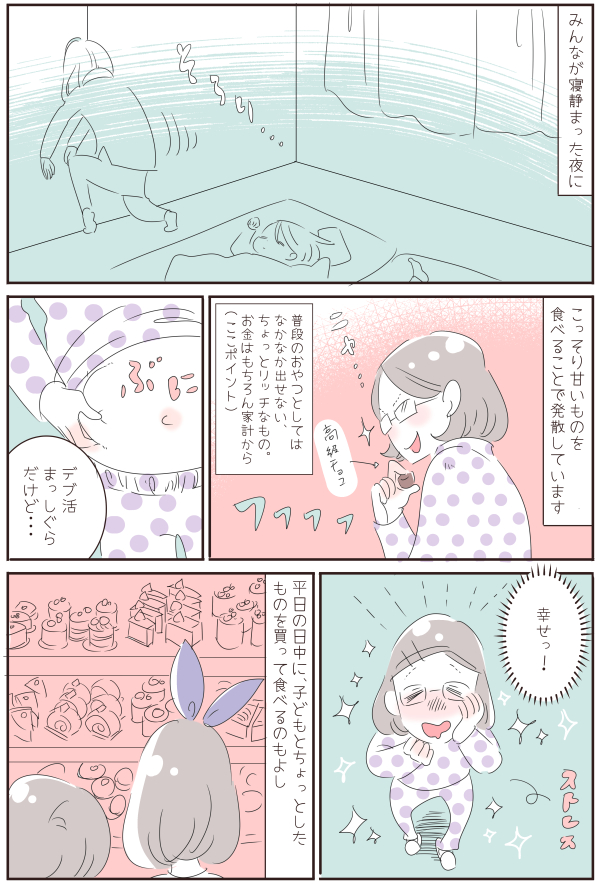 子育ては毎日がたからもの／ぺぷり