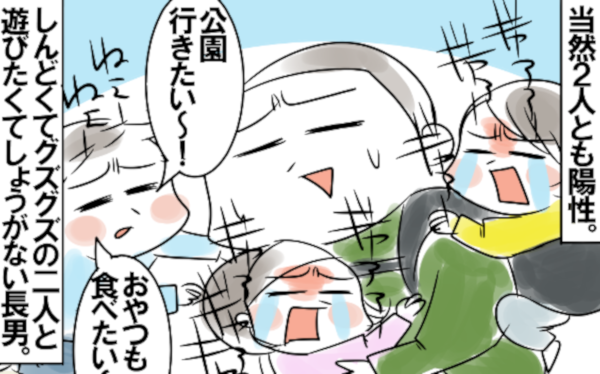 ワンオペで4人の子を連れ小児科へ 風邪のうつしあいがカオス めまぐるしいけど愛おしい 空回り母ちゃんの日々 第104話 シティリビングweb