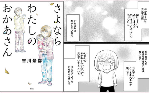 母は助けてくれてあたり前 と信じてた さよならわたしのおかあさん 前編 ウーマンエキサイト 1 4