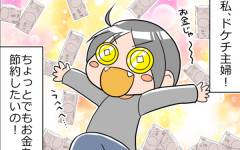 息子と友だちがプライバシー侵害!? 家遊びルール教えなかったことに大 