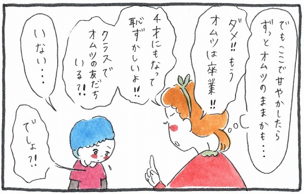 グラハム子