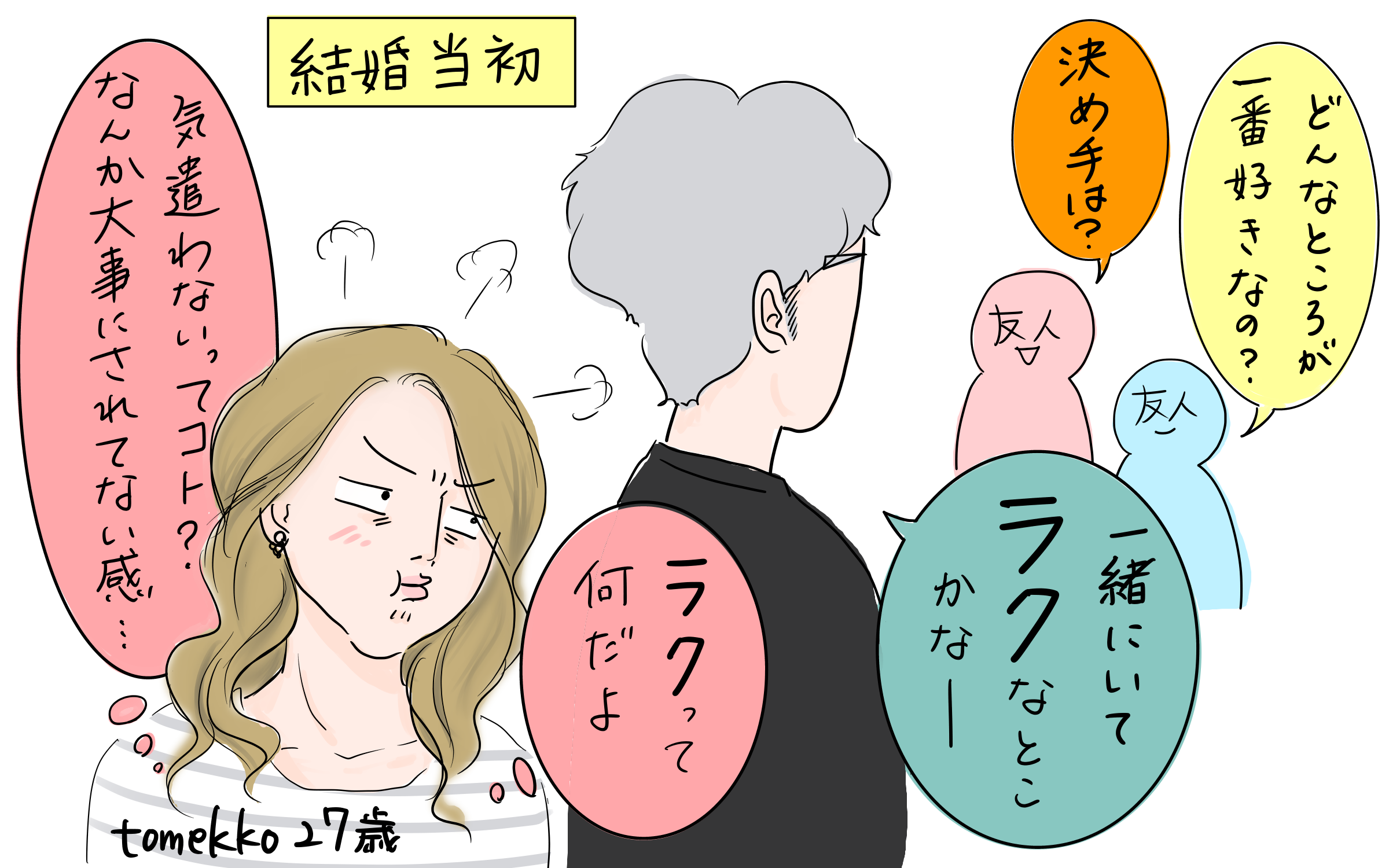 ワタシと結婚して良かったこと を恐る恐る夫に聞いてみたら 大事なことに気がついた 笑いあり涙あり 男子3人育児 第36話 シティリビングweb