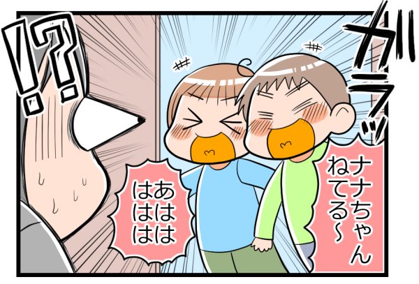 いきなり寝室に息子と息子の友だちが入ってきた！