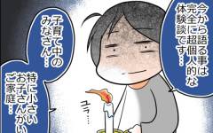 息子と友だちがプライバシー侵害!? 家遊びルール教えなかったことに大 