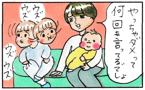 子どもに「やっちゃダメって何回も言ってるでしょ」と言ったけど／まりげ