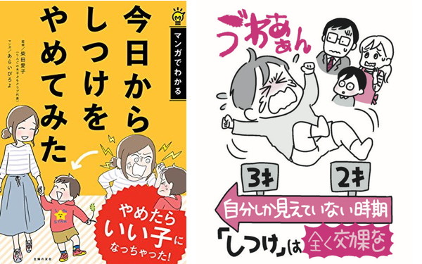 ごめんなさいは あやまらない我が子に泣きそうになる しつけって必要ですか 今日からしつけをやめてみた 第1回 ウーマンエキサイト 1 3