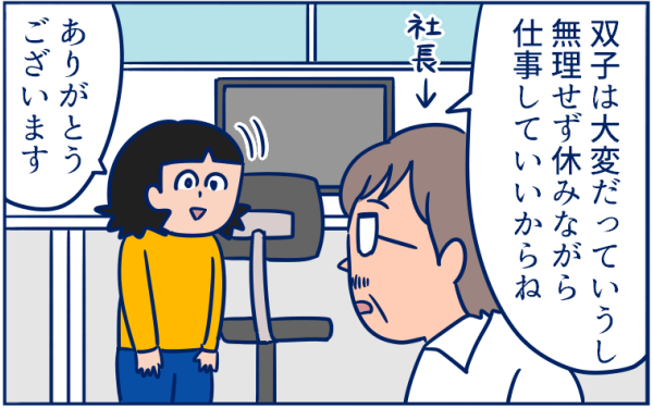 つわりはツライよ どこまでも 社長 ありがとう 号泣 だからわかったこと マピオンニュース