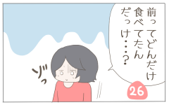 朝から大泣きはつらい 寝起きが悪い5歳息子をスッキリ起こすには 子育て楽じゃありません 第27話 ウーマンエキサイト 1 2