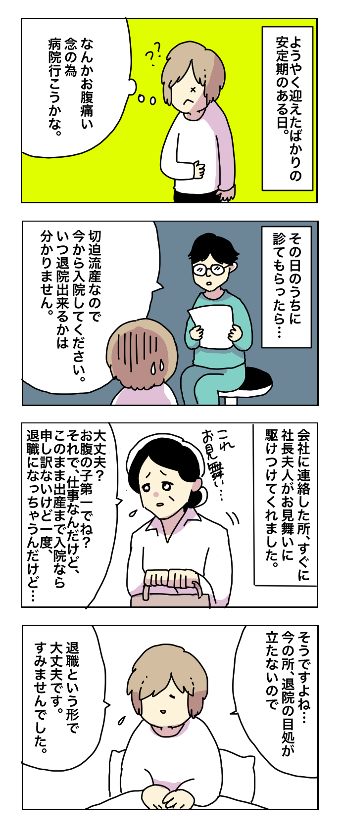 妊娠中に予想外の退職 専業主婦の復職はハードルが高い 母で主婦で時々オタクの日々 第10話 子供とお出かけ情報 いこーよ