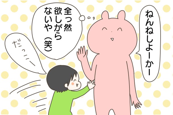 全然欲しがらないや（笑）