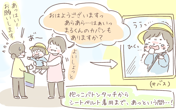 ゆるっとはなまる育児