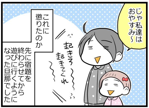 子どもの 宿題はあとで を信じたパパの悲劇 ママの助言は伊達じゃない ヲタママだっていーじゃない 第51話 マピオンニュース