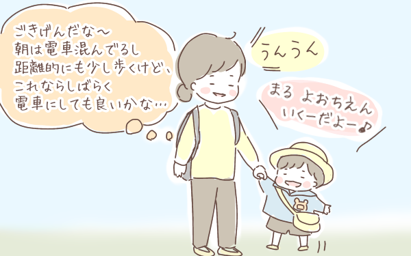 ゆるっとはなまる育児