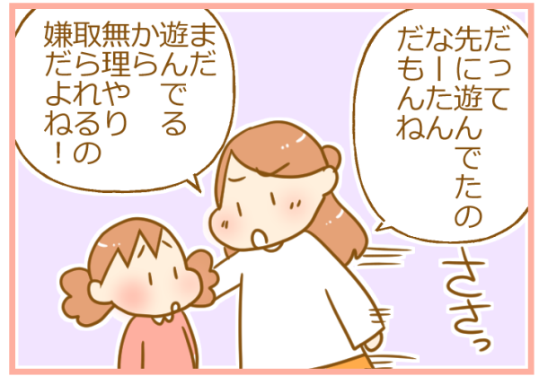 「お姉ちゃんだから」と言われた長女の気持ち