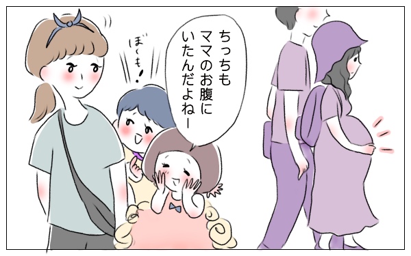 子どもに言われてうれしい言葉。おなかに子どもがいたときの話をうれしそうにしてくれる