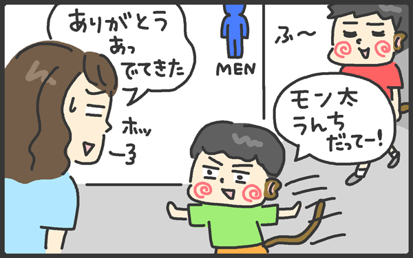 男の子兄弟のトイレ事情