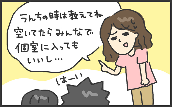 トイレの犯罪被害が多い。わが家の対策は