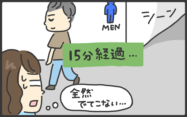 息子がトイレから出てこない時、母親はどうすればいい？