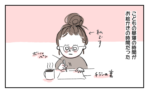 育児日記がわりの落書き絵日記