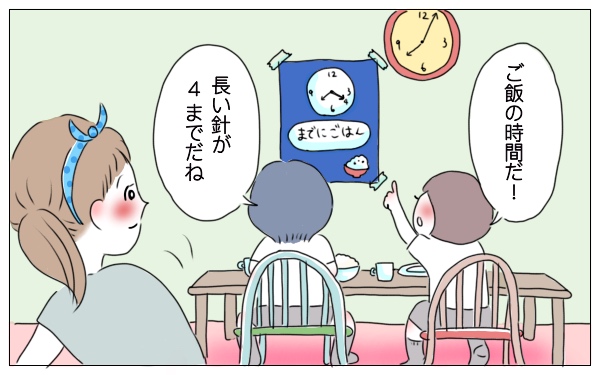 子どもたちが時間で動ける！