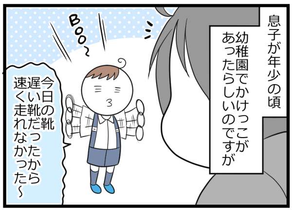 子どもの言い分は言い訳に聞こえる