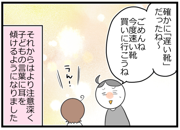 語彙力がない子どもの話は注意して聞く必要がある