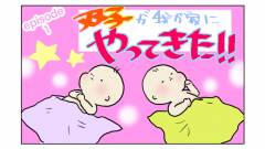 私の双子出産体験記 立つこともままならない私の歩行訓練どうなる 四方向へ散らないで Vol 2 ウーマンエキサイト