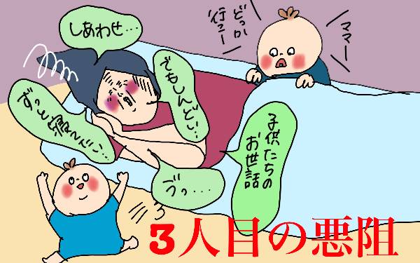 つわりの吐き気がつらすぎる 上の子たちとトイレに駆け込み続けた3人目のつわり コソダテフルな毎日 第133話 シティリビングweb