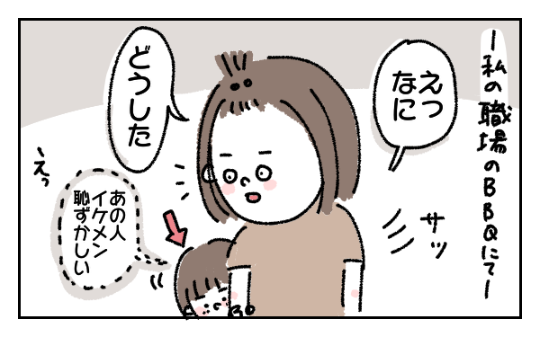 イケメンに弱い