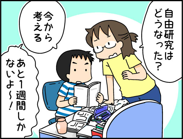 夏休みの自由研究 間に合わないと焦ったらおすすめはコレ 4人の子ども育ててます 第59話 子供とお出かけ情報 いこーよ