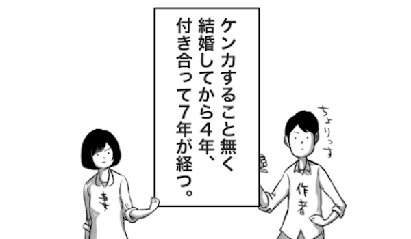 夫と分かり合えない はなぜ起きる 人気漫画家さわぐちけいすけさんに学ぶ 夫婦が自分軸で生きる方法 ウーマンエキサイト 1 2