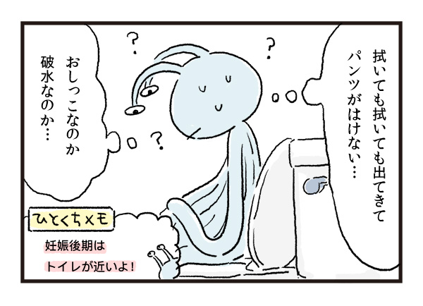 思ってたのと違う 変なことばかり記憶に残っている初めての出産 エイリアン育児日誌 Vol 1 子供とお出かけ情報 いこーよ