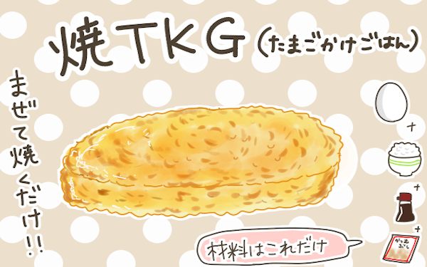 話題の 焼きtkg が子どもたちに大ウケ アレンジ簡単な定番ズボラ飯 産後太りこじらせ母日記 第50話 ウーマンエキサイト 1 2