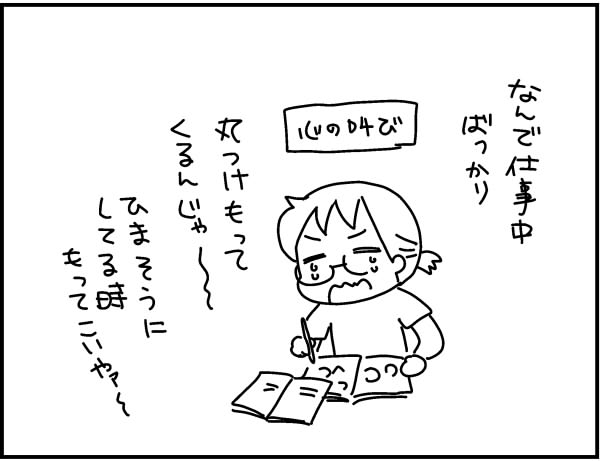 夏休みの宿題 終わらない だけじゃない 小学生ママが手を焼く意外な盲点とは 4人の子ども育ててます 第61話 マピオンニュース